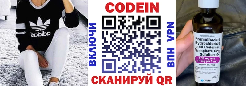 ссылка на мегу ссылки купить наркотик Кукмор Кодеин напиток Lean (лин)