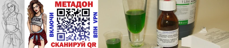 МЕТАДОН белоснежный  Кукмор 